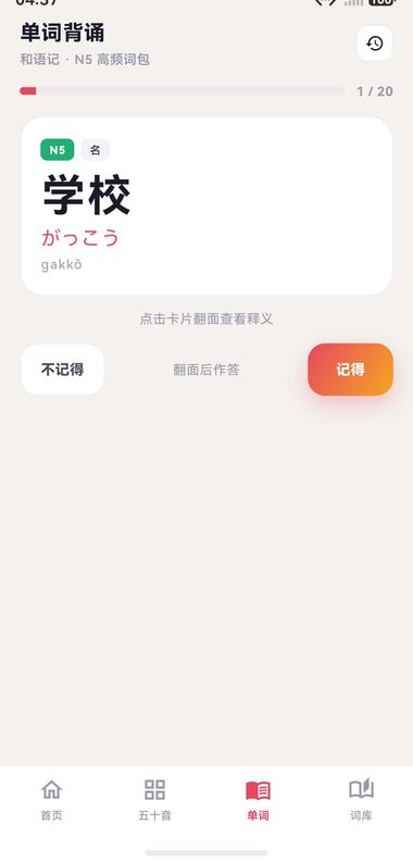 单词背诵：卡片与例句